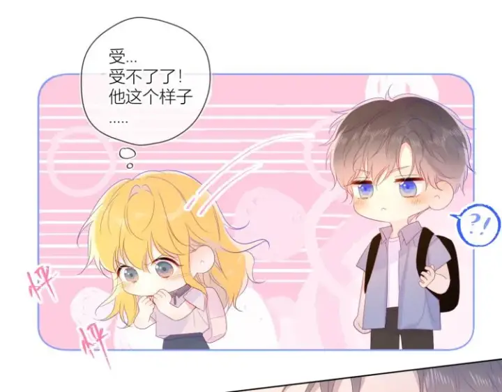 漫画《星辰于我》第54话 拥抱第31张图