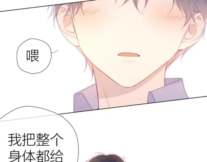 漫画《星辰于我》第54话 拥抱第32张图