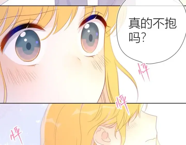 漫画《星辰于我》第54话 拥抱第34张图