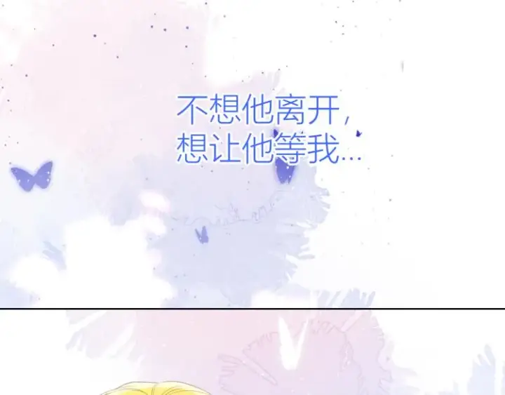 漫画《星辰于我》第54话 拥抱第4张图