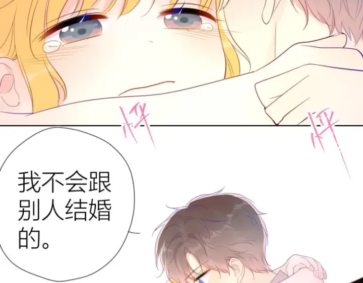 漫画《星辰于我》第54话 拥抱第40张图