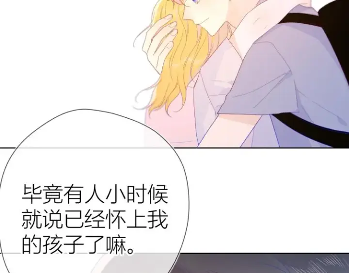 漫画《星辰于我》第54话 拥抱第41张图