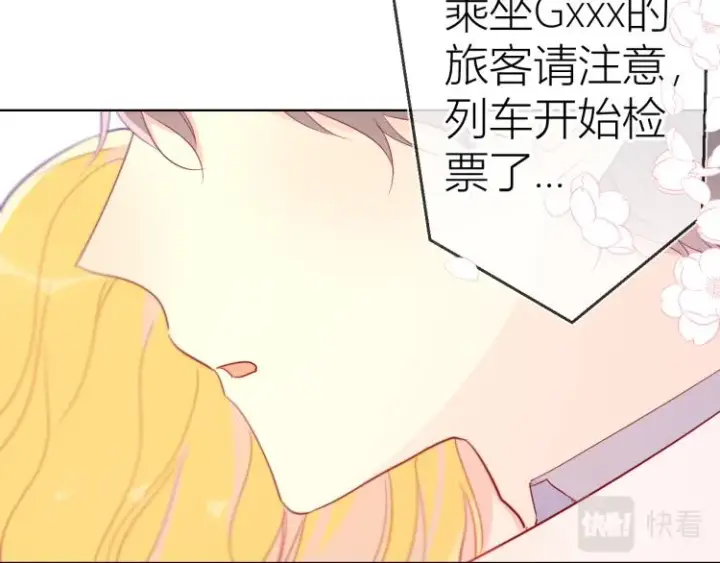 漫画《星辰于我》第54话 拥抱第45张图
