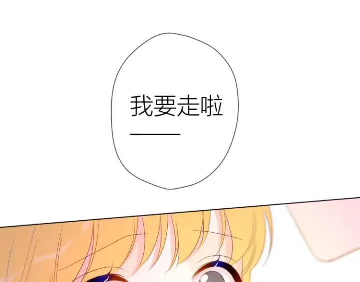 漫画《星辰于我》第54话 拥抱第46张图