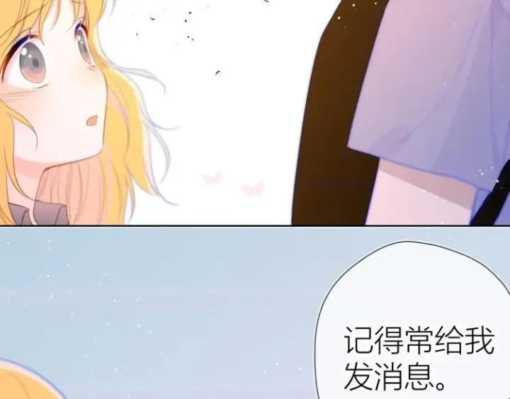 漫画《星辰于我》第54话 拥抱第48张图