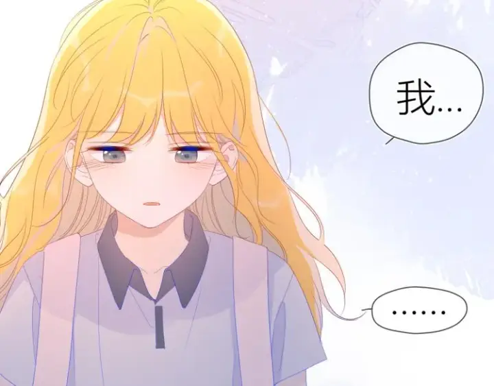 漫画《星辰于我》第54话 拥抱第5张图