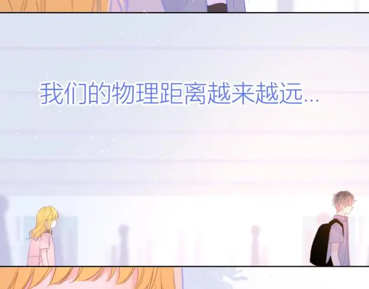 漫画《星辰于我》第54话 拥抱第50张图