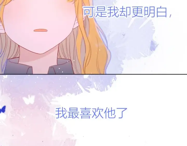 漫画《星辰于我》第54话 拥抱第51张图