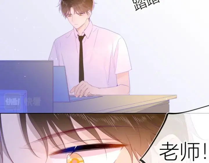 漫画《星辰于我》第54话 拥抱第55张图
