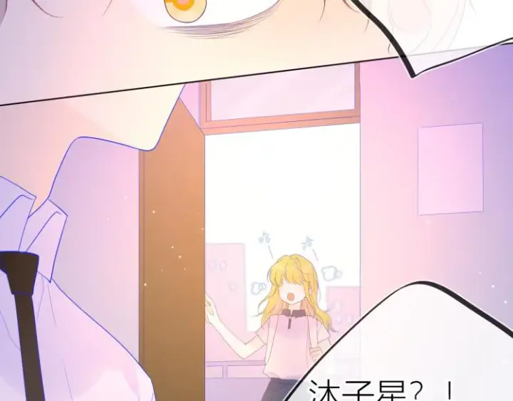 漫画《星辰于我》第54话 拥抱第56张图