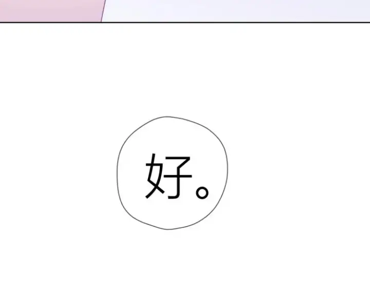 漫画《星辰于我》第54话 拥抱第60张图
