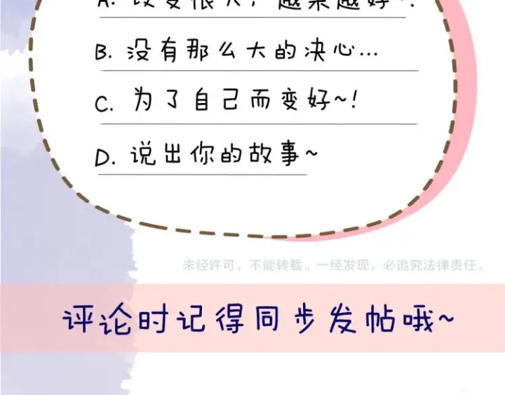 漫画《星辰于我》第54话 拥抱第62张图