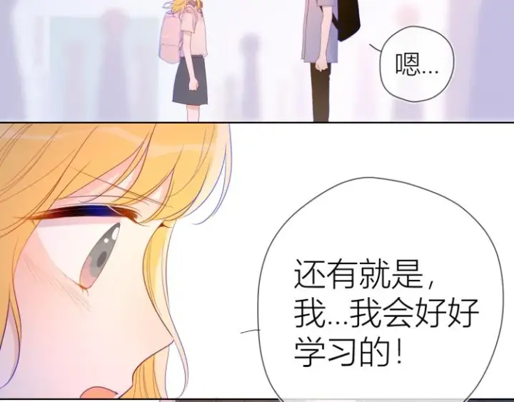 漫画《星辰于我》第54话 拥抱第7张图