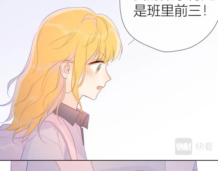 漫画《星辰于我》第54话 拥抱第9张图