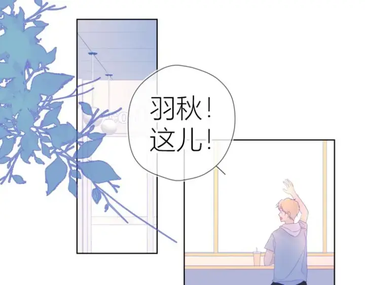 漫画《星辰于我》第56话 弥羽秋第13张图