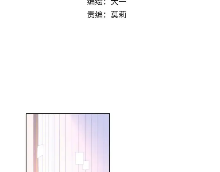 漫画《星辰于我》第56话 弥羽秋第3张图