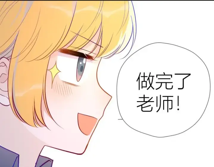 漫画《星辰于我》第56话 弥羽秋第31张图
