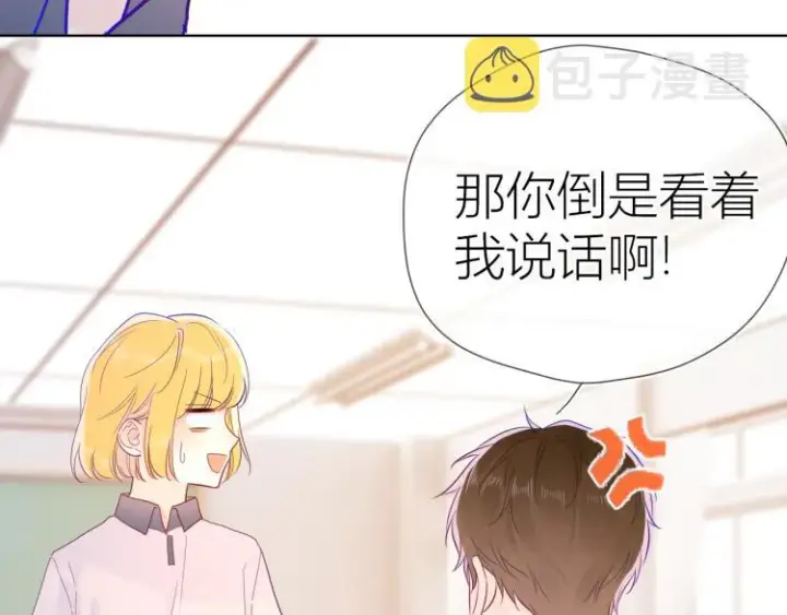 漫画《星辰于我》第56话 弥羽秋第32张图