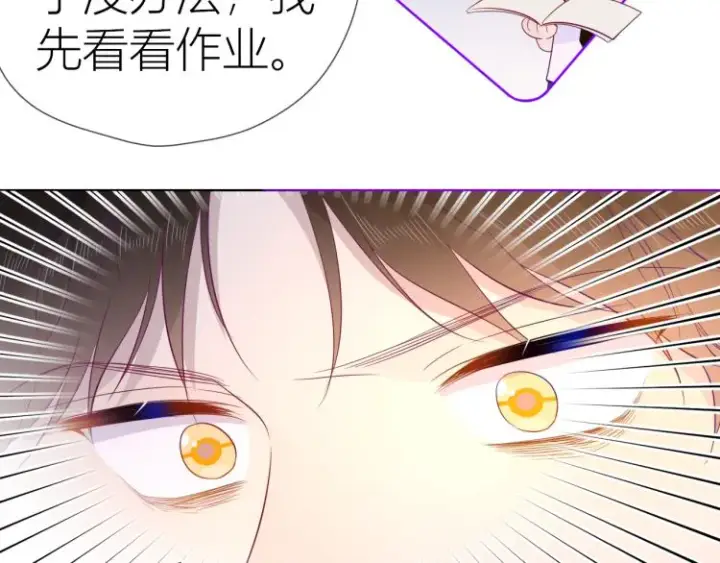 漫画《星辰于我》第56话 弥羽秋第35张图