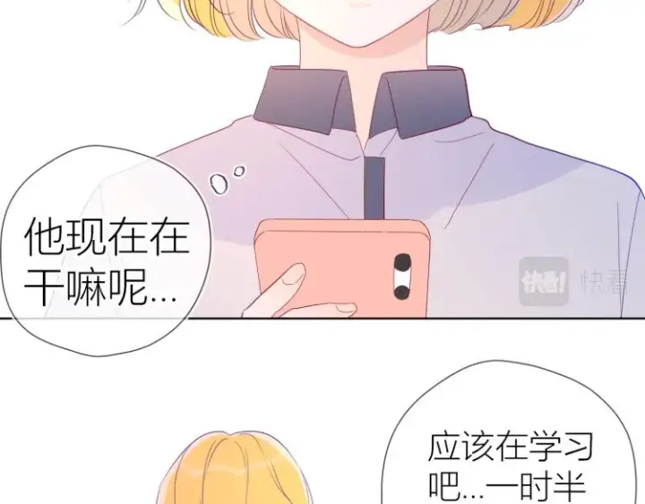 漫画《星辰于我》第56话 弥羽秋第53张图