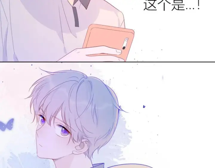 漫画《星辰于我》第56话 弥羽秋第58张图