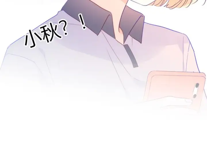 漫画《星辰于我》第56话 弥羽秋第60张图