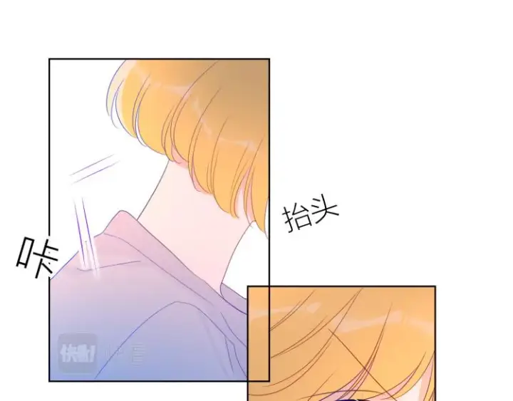漫画《星辰于我》第56话 弥羽秋第7张图