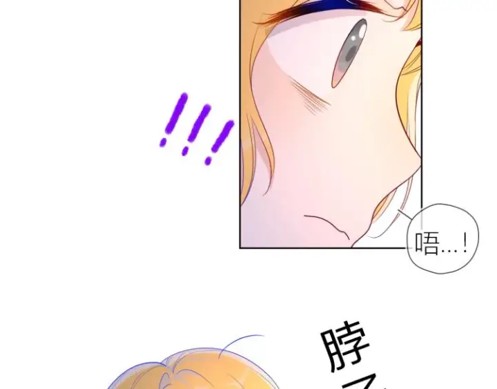 漫画《星辰于我》第56话 弥羽秋第8张图