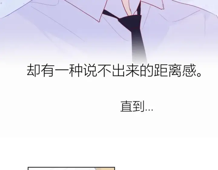 漫画《星辰于我》第57话 知己第11张图