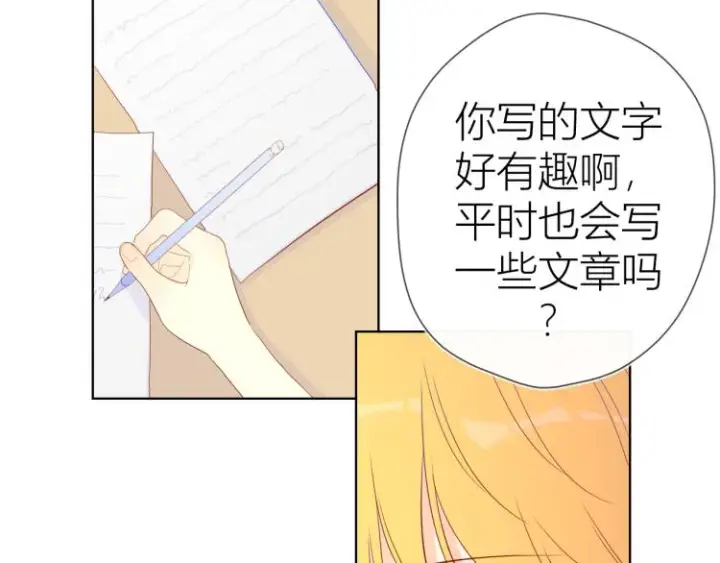 漫画《星辰于我》第57话 知己第12张图