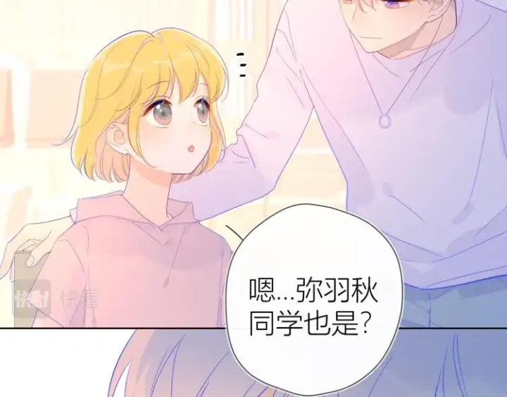 漫画《星辰于我》第57话 知己第14张图