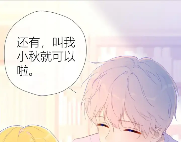 漫画《星辰于我》第57话 知己第16张图