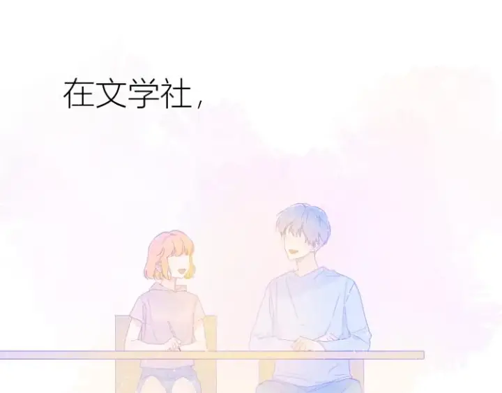 漫画《星辰于我》第57话 知己第18张图