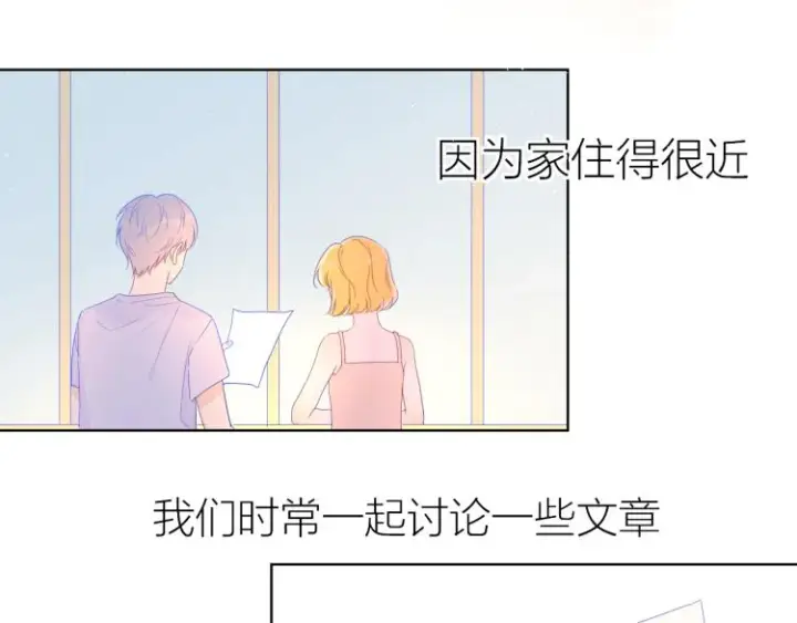漫画《星辰于我》第57话 知己第20张图