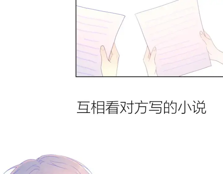 漫画《星辰于我》第57话 知己第21张图