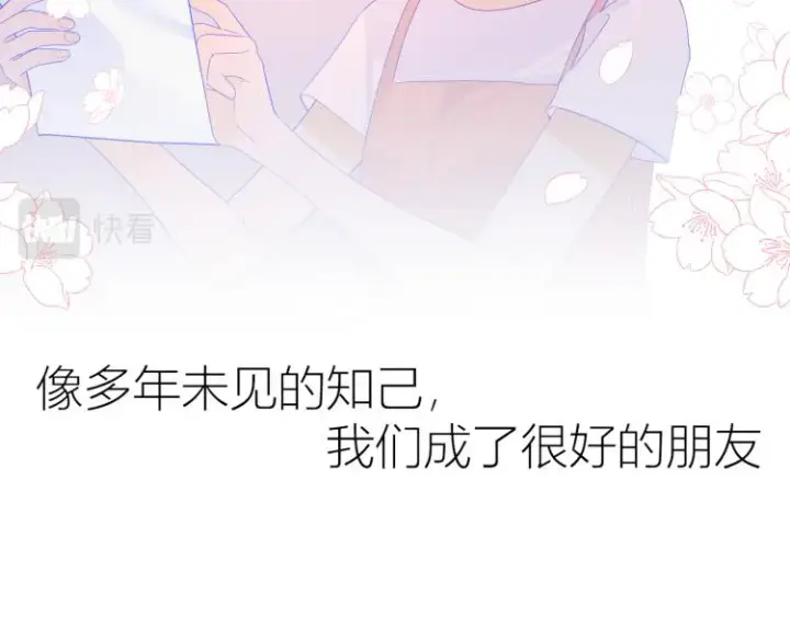 漫画《星辰于我》第57话 知己第23张图