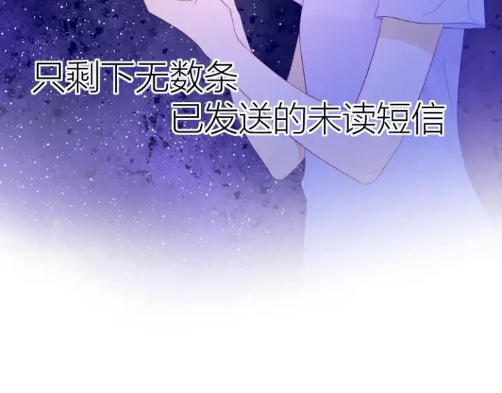 漫画《星辰于我》第57话 知己第27张图