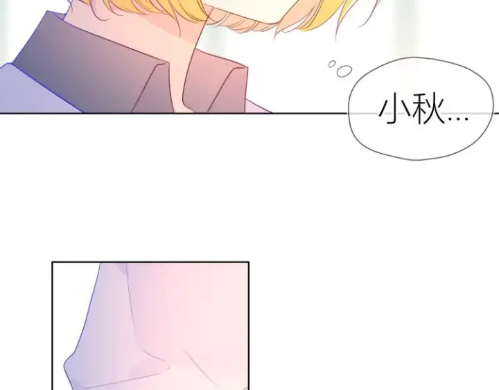 漫画《星辰于我》第57话 知己第29张图