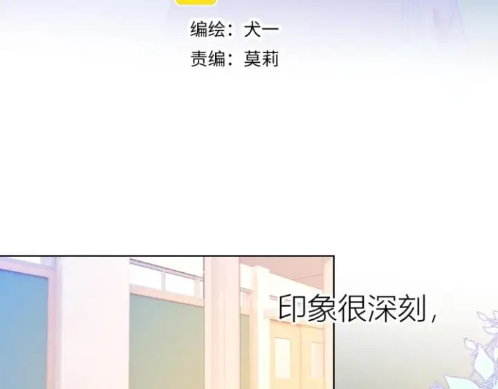 漫画《星辰于我》第57话 知己第3张图