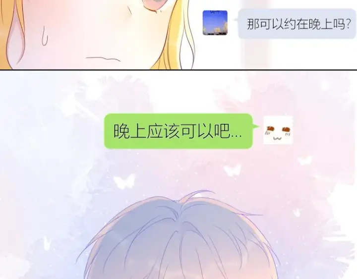 漫画《星辰于我》第57话 知己第37张图