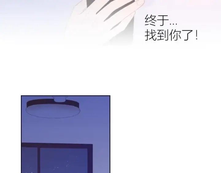 漫画《星辰于我》第57话 知己第39张图