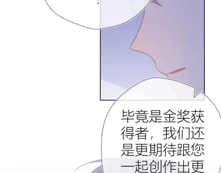 漫画《星辰于我》第57话 知己第41张图