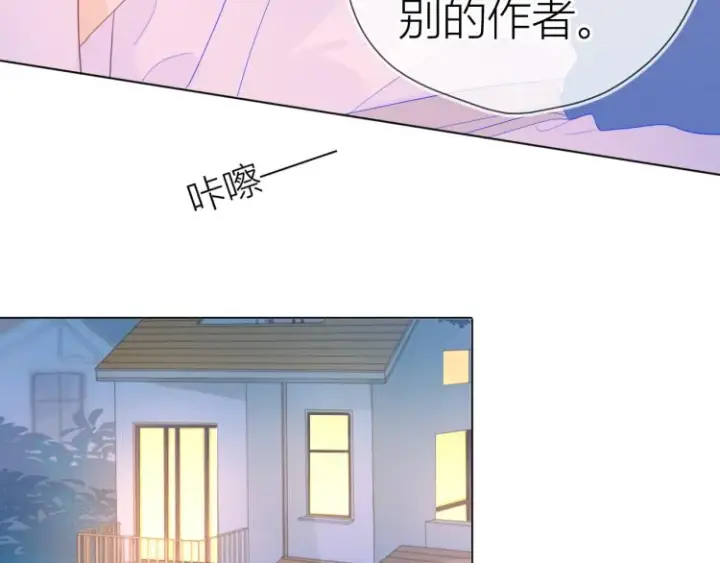 漫画《星辰于我》第57话 知己第48张图