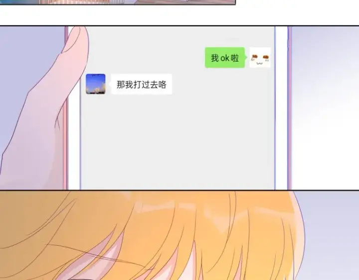 漫画《星辰于我》第57话 知己第49张图