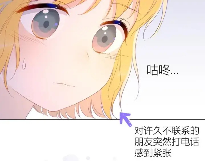 漫画《星辰于我》第57话 知己第50张图