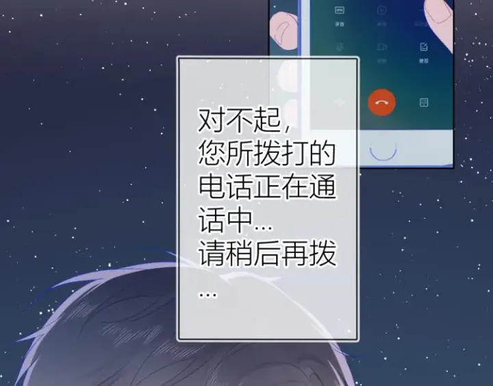 漫画《星辰于我》第57话 知己第56张图