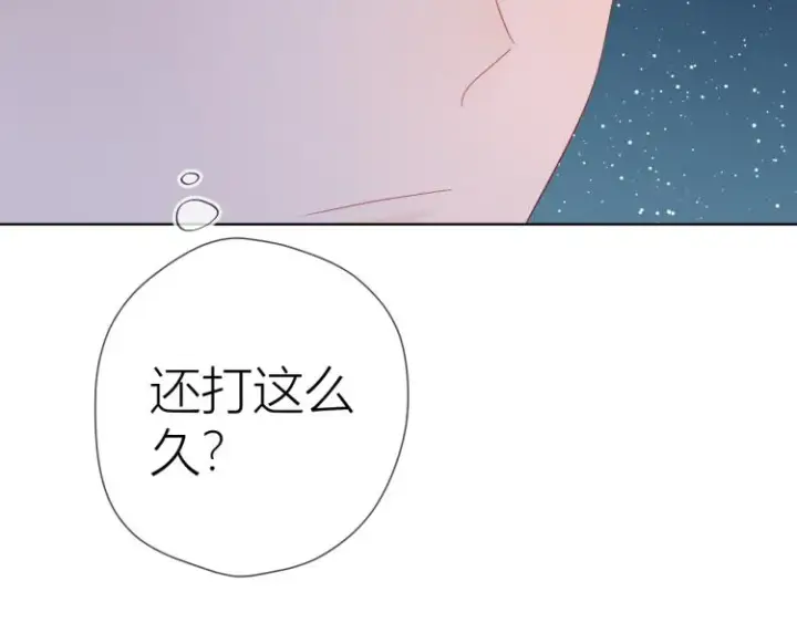 漫画《星辰于我》第57话 知己第60张图