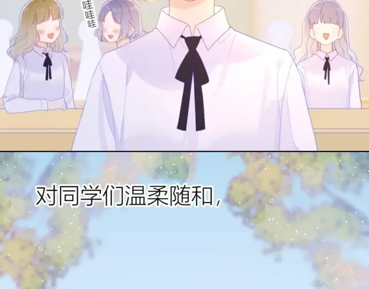 漫画《星辰于我》第57话 知己第7张图