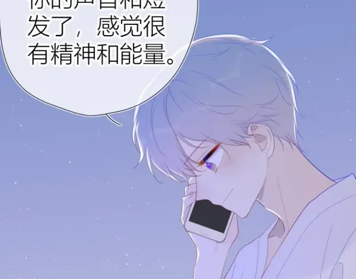 漫画《星辰于我》第58话 各自的方向第10张图
