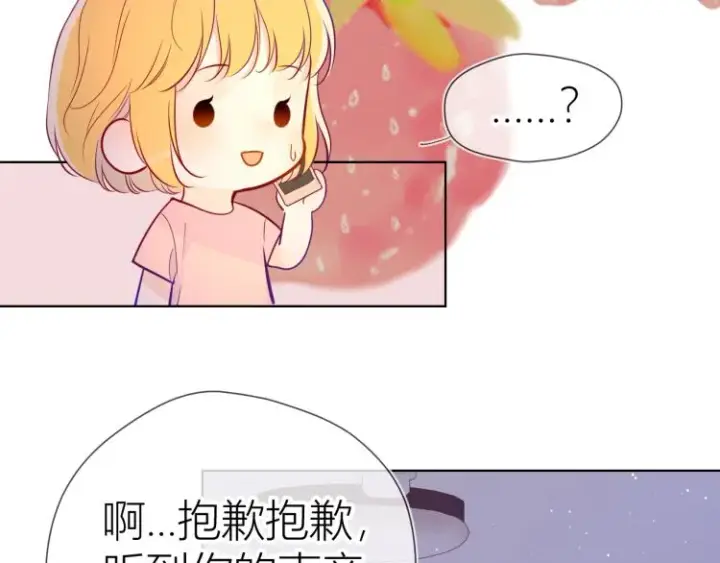 漫画《星辰于我》第58话 各自的方向第12张图